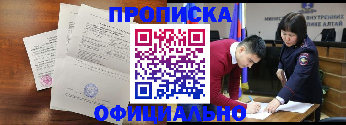 прописка 2025 в Слободской