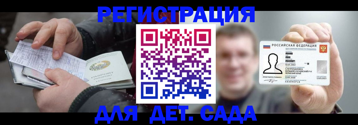 миграционный учет в Слободской